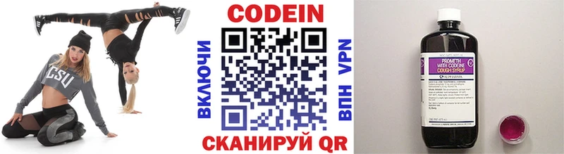 Codein напиток Lean (лин)  наркошоп  Дигора 