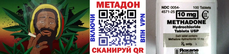 МЕТАДОН кристалл  купить закладку  Дигора 